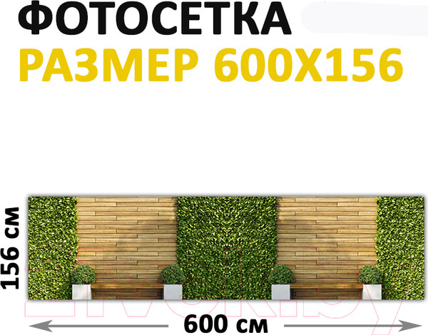 Изображение товара Фотофасад Arthata Дерево / FotoSetka-600-57 (600x156)