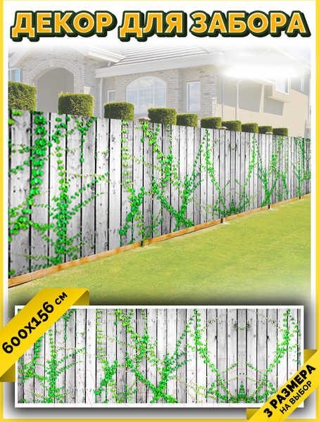 Изображение товара Фотофасад Arthata Доски / FotoSetka-600-58 (600x156)