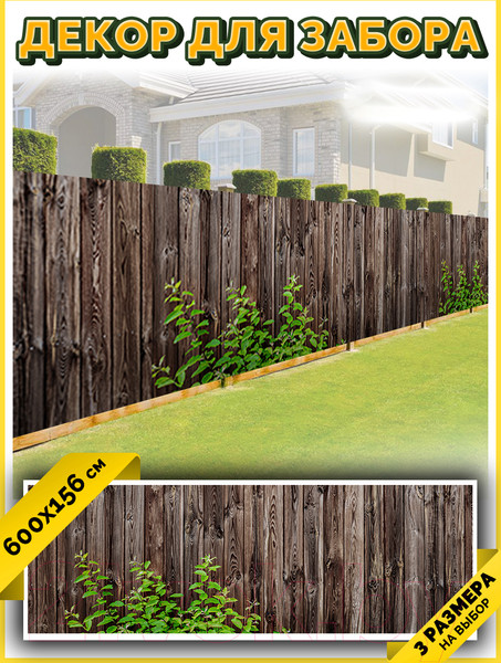 Изображение товара Фотофасад Arthata Дерево / FotoSetka-600-59 (600x156)