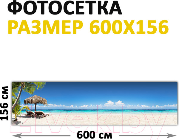 Изображение товара Фотофасад Arthata Пляж, пальмы, море / FotoSetka-600-115 (600x156)