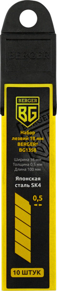 Изображение товара Набор сменных лезвий BERGER BG1358