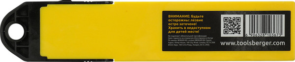 Изображение товара Набор сменных лезвий BERGER BG1359