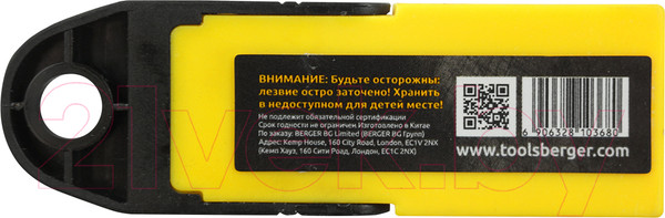 Изображение товара Набор сменных лезвий BERGER BG1360