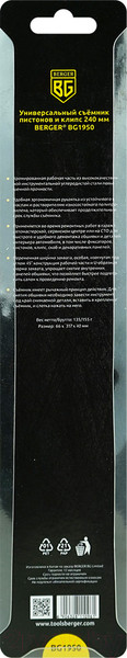 Изображение товара Съемник BERGER BG1950