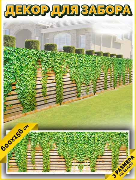 Изображение товара Фотофасад Arthata Зелень / FotoSetka-600-61 (600x156)