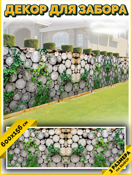 Изображение товара Фотофасад Arthata FotoSetka-600-62 (600x156)