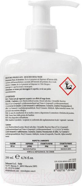 Изображение товара Кондиционер для белья Hypno Casa Muschio Rosa Wash Парфюм (200мл)