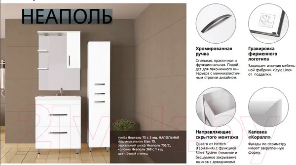 Изображение товара Шкаф с зеркалом для ванной Style Line Неаполь 65 (с подсветкой)