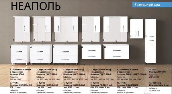 Изображение товара Шкаф с зеркалом для ванной Style Line Неаполь 65 (с подсветкой)