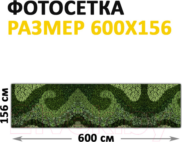 Изображение товара Фотофасад Arthata Кусты / FotoSetka-600-66 (600x156)