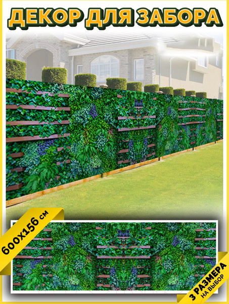 Изображение товара Фотофасад Arthata Листья / FotoSetka-600-67 (600x156)