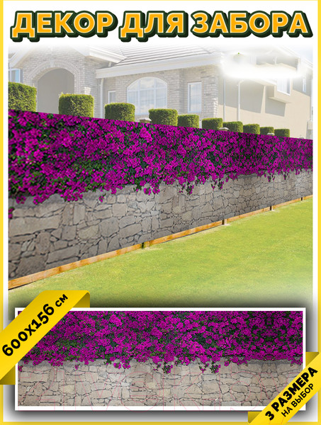 Изображение товара Фотофасад Arthata Цветы / FotoSetka-600-68 (600x156)