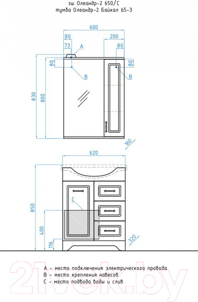 Изображение товара Шкаф с зеркалом для ванной Style Line Олеандр-2 65 (с подсветкой)