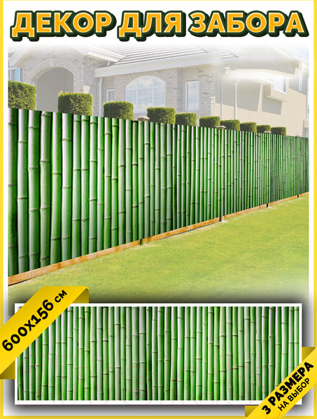 Изображение товара Фотофасад Arthata Бамбук / FotoSetka-600-6 (600x156)