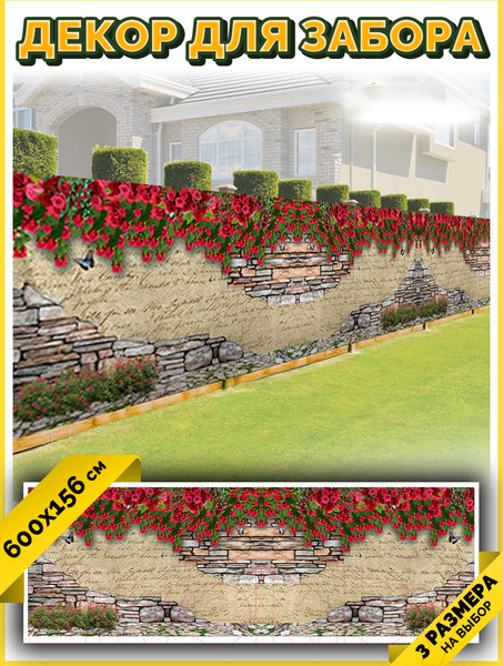 Изображение товара Фотофасад Arthata Кирпич / FotoSetka-600-70 (600x156)