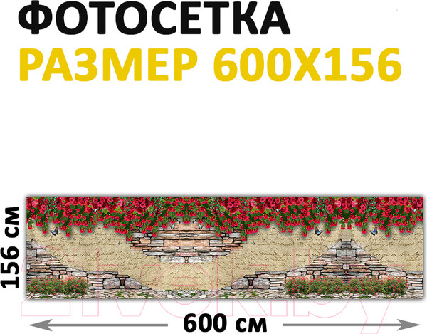 Изображение товара Фотофасад Arthata Кирпич / FotoSetka-600-70 (600x156)