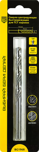 Изображение товара Сверло BERGER 8x116мм / BG1968