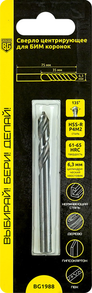 Изображение товара Сверло BERGER 6.3x75мм / BG1988