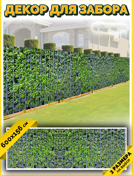 Изображение товара Фотофасад Arthata Зелень / FotoSetka-600-72 (600x156)