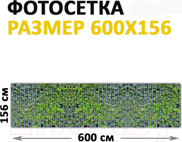 Изображение товара Фотофасад Arthata Зелень / FotoSetka-600-72 (600x156)