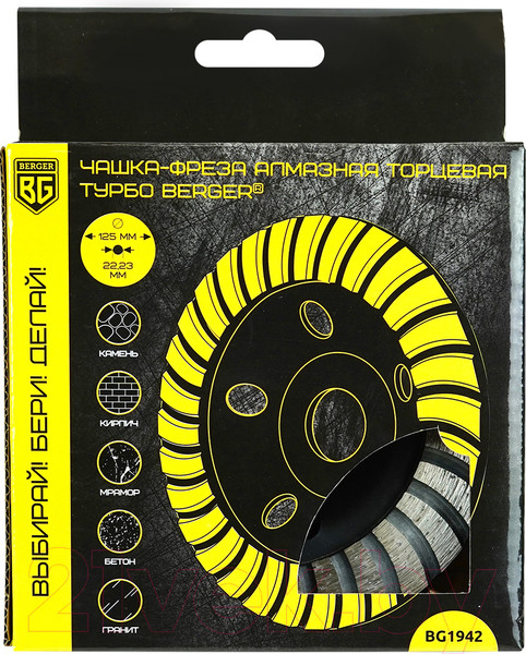 Изображение товара Алмазная чашка BERGER Торцевая 125x22.23x5мм / BG1942 (турбо)