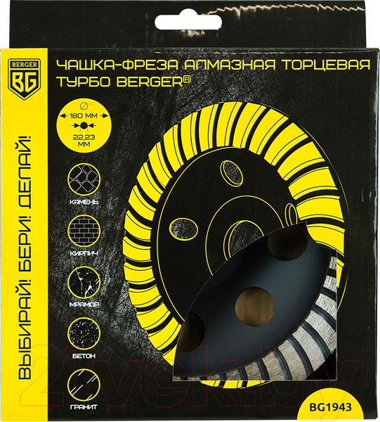 Изображение товара Алмазная чашка BERGER Торцевая 180x22.23x5мм / BG1943 (турбо)