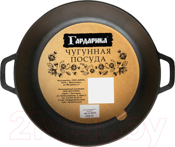 Изображение товара Жаровня Гардарика 1834