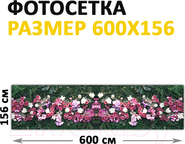 Изображение товара Фотофасад Arthata Цветы / FotoSetka-600-74 (600x156)