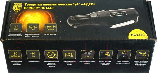 Изображение товара Пневмотрещотка BERGER 1/4" 41Нм / BG1440