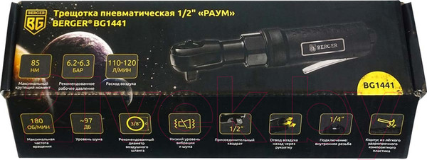 Изображение товара Пневмотрещотка BERGER 1/2" 85Нм / BG1441