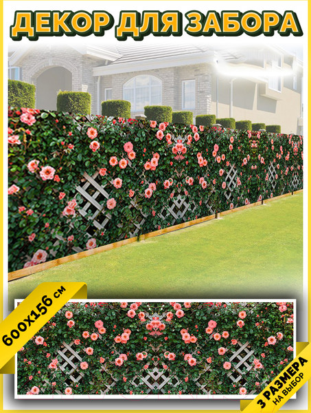 Изображение товара Фотофасад Arthata Цветы / FotoSetka-600-77 (600x156)