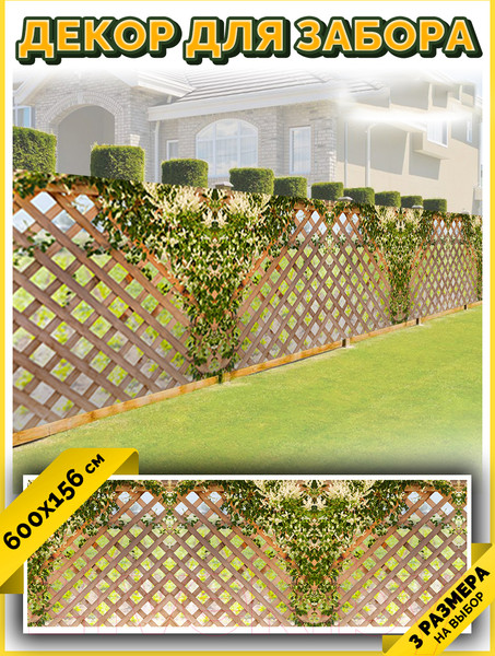 Изображение товара Фотофасад Arthata Плетенье / FotoSetka-600-79 (600x156)