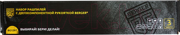 Изображение товара Набор напильников BERGER Двухкомпонентная рукоятка, 200мм / BG1297 (3 предмета)