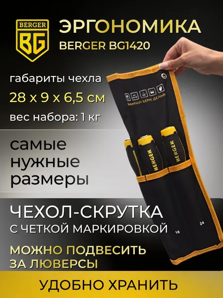 Изображение товара Набор стамесок BERGER Ударных для обработки древесины 8/12/16/24мм / BG1420 (4 предмета)