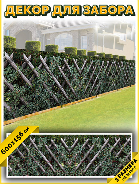 Изображение товара Фотофасад Arthata Плетенье / FotoSetka-600-83 (600x156)