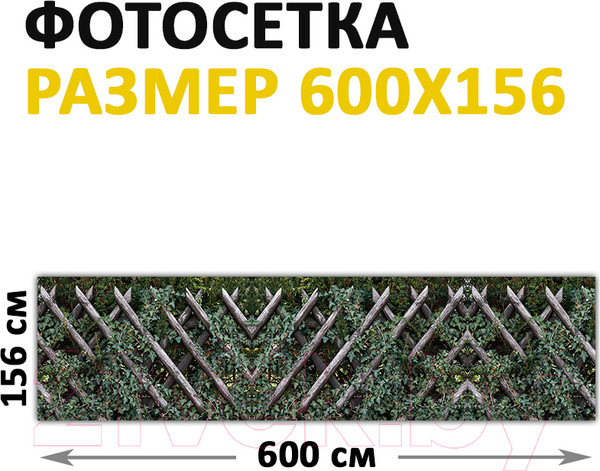 Изображение товара Фотофасад Arthata Плетенье / FotoSetka-600-83 (600x156)