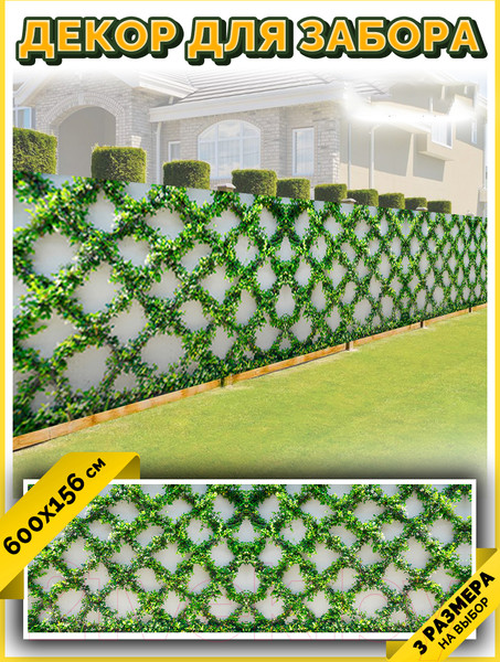 Изображение товара Фотофасад Arthata Плющ / FotoSetka-600-84 (600x156)