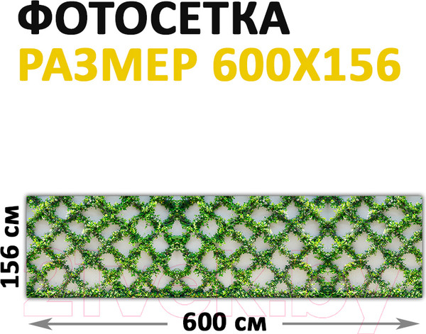 Изображение товара Фотофасад Arthata Плющ / FotoSetka-600-84 (600x156)