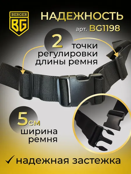 Изображение товара Пояс для инструмента BERGER Дарн / BG1198 (17 карманов)