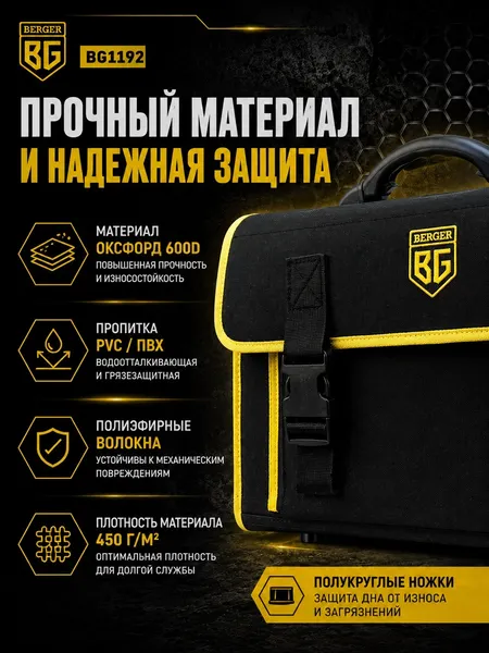 Изображение товара Сумка для инструмента BERGER Штанберг BG1192 (24 кармана)