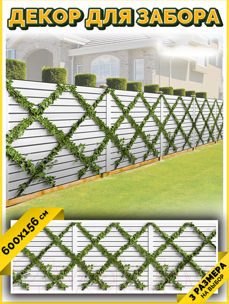 Изображение товара Фотофасад Arthata Плющ / FotoSetka-600-86 (600x156)