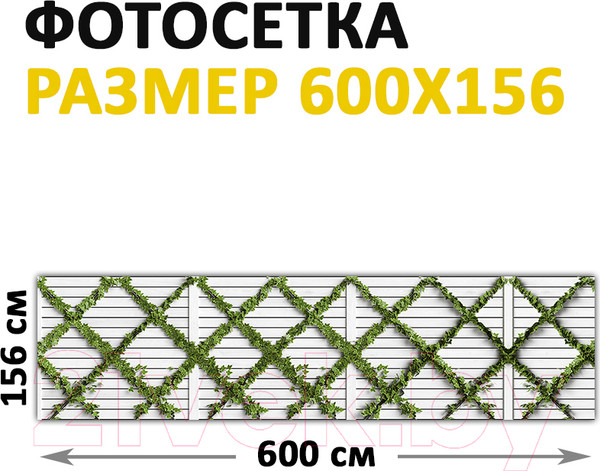 Изображение товара Фотофасад Arthata Плющ / FotoSetka-600-86 (600x156)