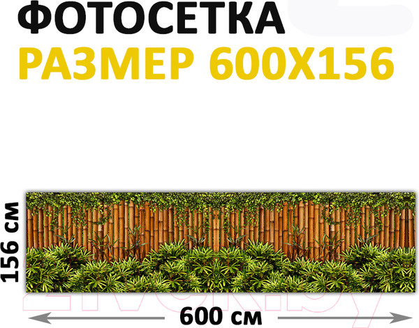 Изображение товара Фотофасад Arthata Бамбук / FotoSetka-600-88 (600x156)