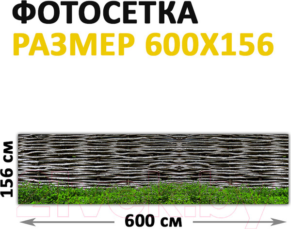 Изображение товара Фотофасад Arthata Плетенье / FotoSetka-600-91 (600x156)