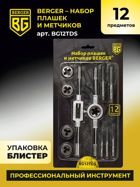 Изображение товара Резьбонарезной набор BERGER BG12TDS (12 предметов)
