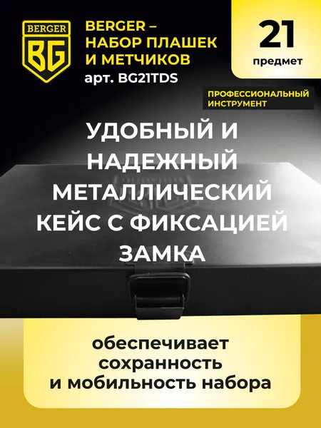 Изображение товара Резьбонарезной набор BERGER BG21TDS (21 предмет)