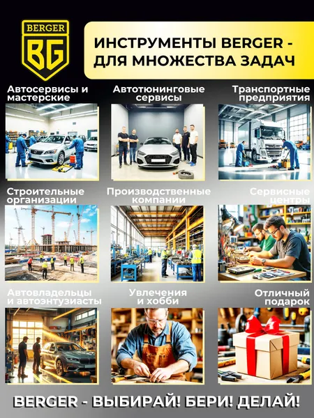 Изображение товара Резьбонарезной набор BERGER BG21TDS (21 предмет)