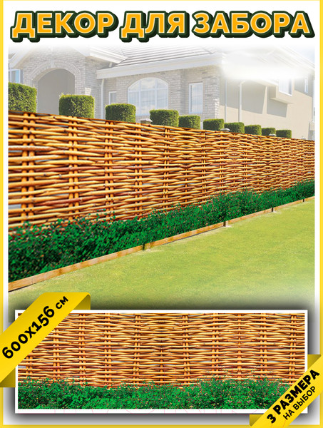 Изображение товара Фотофасад Arthata FotoSetka-600-92 (600x156)