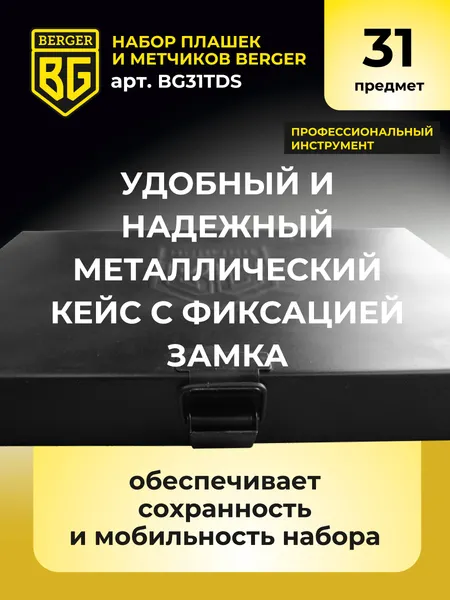 Изображение товара Резьбонарезной набор BERGER BG31TDS (31 предмет)