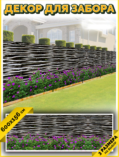 Изображение товара Фотофасад Arthata FotoSetka-600-93 (600x156)